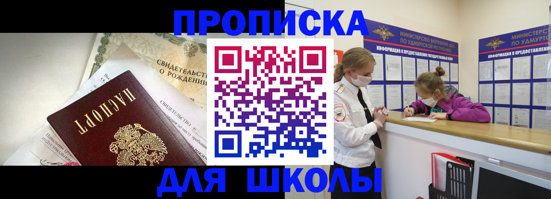 прописка регистрация в Алдане